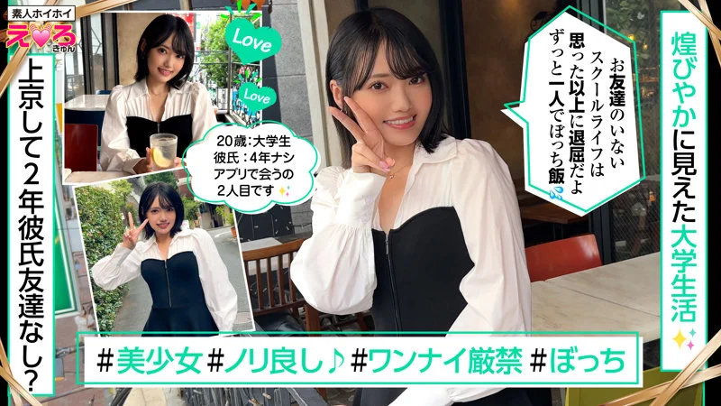 なぎさちゃん 無料サンプル画像(1) 【素人の無料エロ動画紹介サイト「シロエロ」】