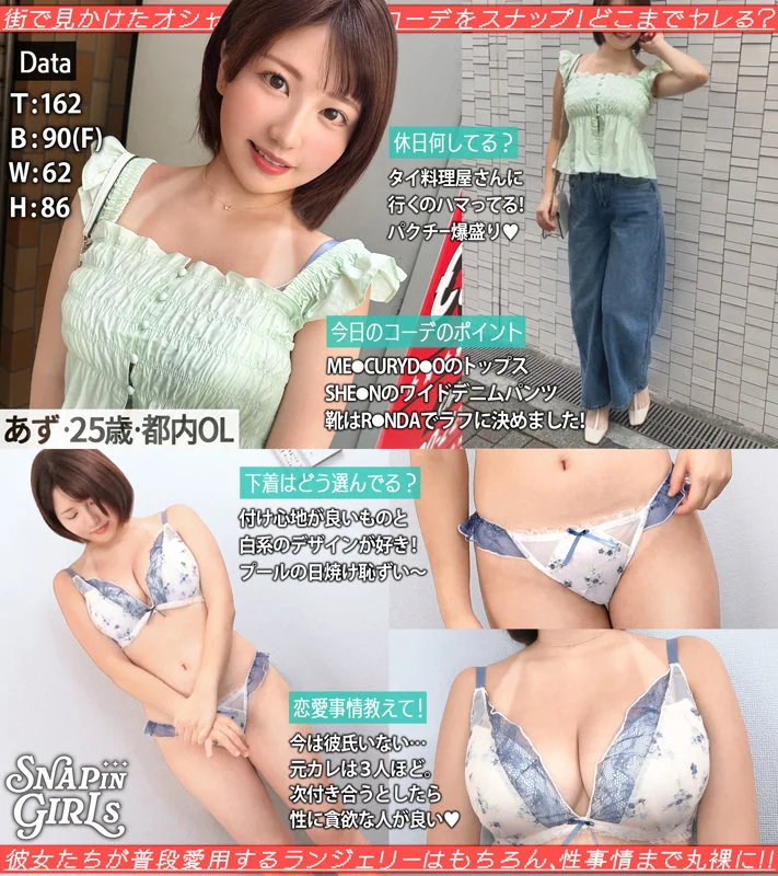 あず 無料サンプル画像(1) 【素人の無料エロ動画紹介サイト「シロエロ」】