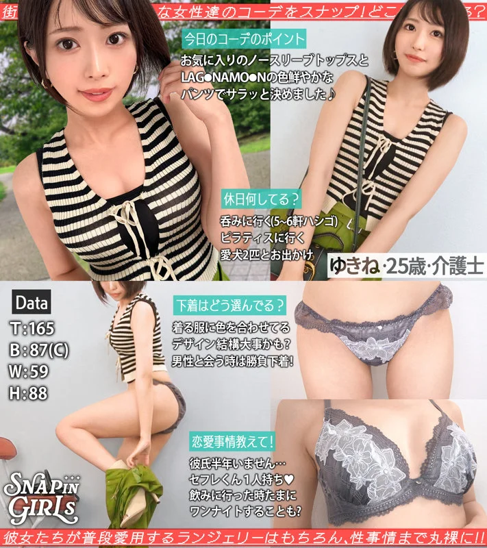 ゆきね 無料サンプル画像(1) 【素人の無料エロ動画紹介サイト「シロエロ」】