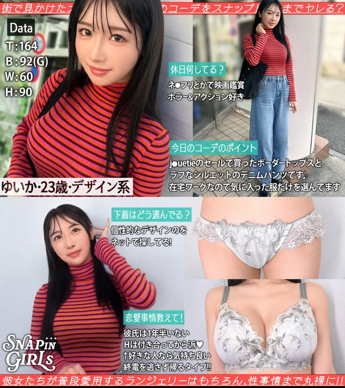 ゆいか 無料サンプル画像(1) 【素人の無料エロ動画紹介サイト「シロエロ」】