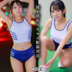 おとちゃん アイキャッチ画像 【素人の無料エロ動画紹介サイト「シロエロ」】