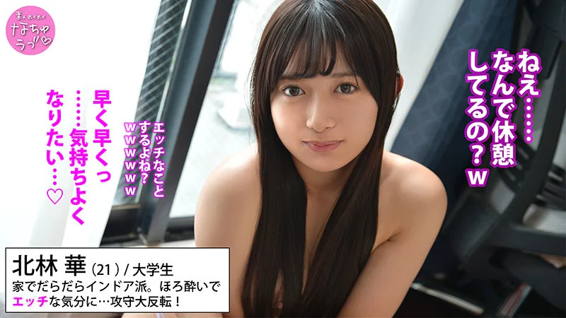 北林華 無料サンプル画像(1) 【素人の無料エロ動画紹介サイト「シロエロ」】