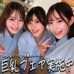 ひなちゃん＆さらちゃん＆りなちゃん アイキャッチ画像 【素人の無料エロ動画紹介サイト「シロエロ」】