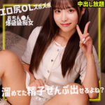 ノアさん アイキャッチ画像 【素人の無料エロ動画紹介サイト「シロエロ」】