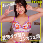 みかん アイキャッチ画像 【素人の無料エロ動画紹介サイト「シロエロ」】