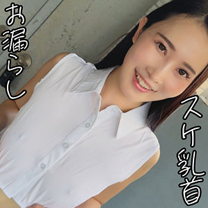 さくらさん アイキャッチ画像 【素人の無料エロ動画紹介サイト「シロエロ」】