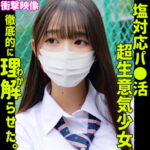 つぼみ アイキャッチ画像 【素人の無料エロ動画紹介サイト「シロエロ」】