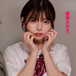 Yちゃん アイキャッチ画像 【素人の無料エロ動画紹介サイト「シロエロ」】