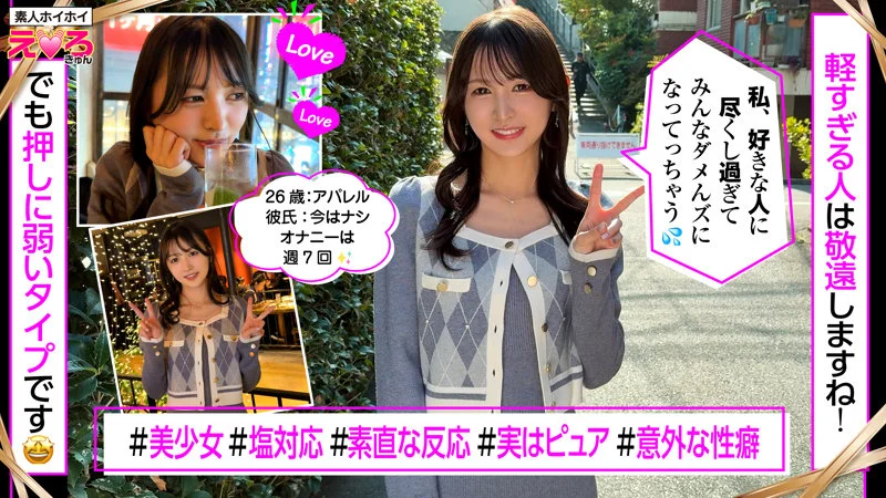 ゆきちゃん 無料サンプル画像(1) 【素人の無料エロ動画紹介サイト「シロエロ」】