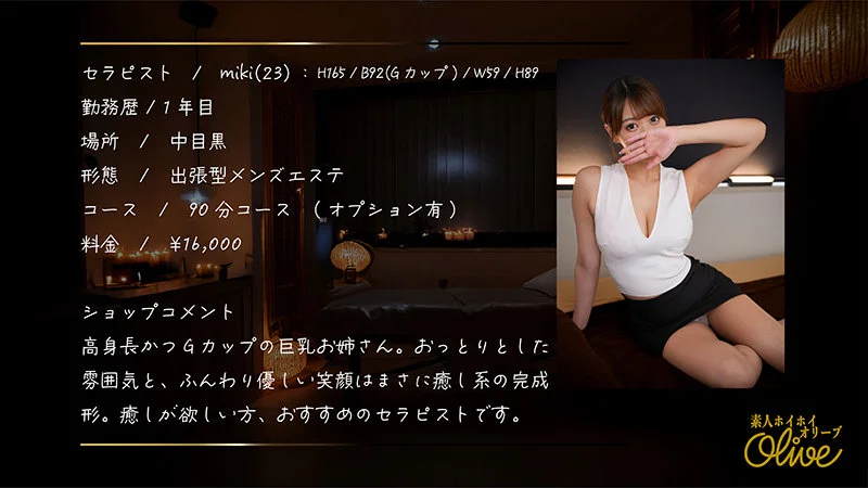 miki 無料サンプル画像(1) 【素人の無料エロ動画紹介サイト「シロエロ」】