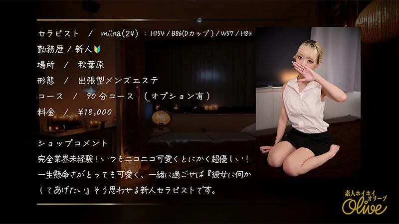 miina 無料サンプル画像(1) 【素人の無料エロ動画紹介サイト「シロエロ」】