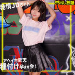 りくちゃん アイキャッチ画像 【素人の無料エロ動画紹介サイト「シロエロ」】