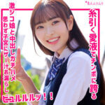 美奈 アイキャッチ画像 【素人の無料エロ動画紹介サイト「シロエロ」】