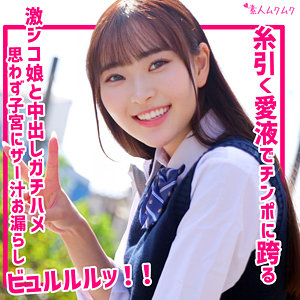 美奈 アイキャッチ画像 【素人の無料エロ動画紹介サイト「シロエロ」】