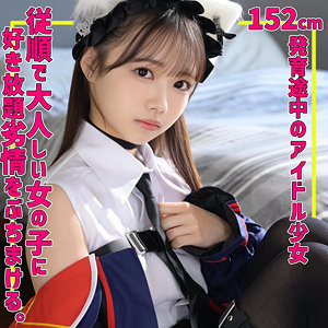 めるちゃん アイキャッチ画像 【素人の無料エロ動画紹介サイト「シロエロ」】