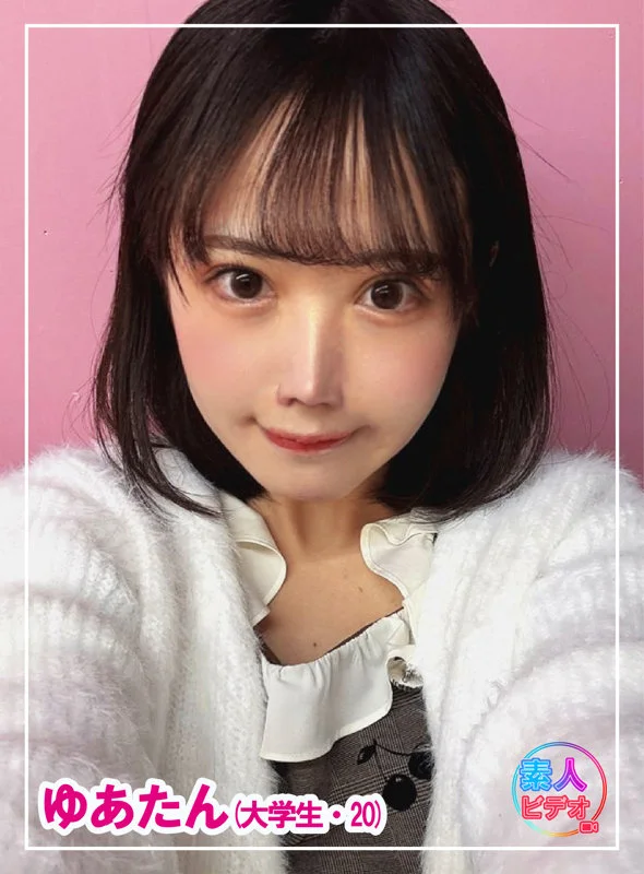 ゆあたん 無料サンプル画像(1) 【素人の無料エロ動画紹介サイト「シロエロ」】