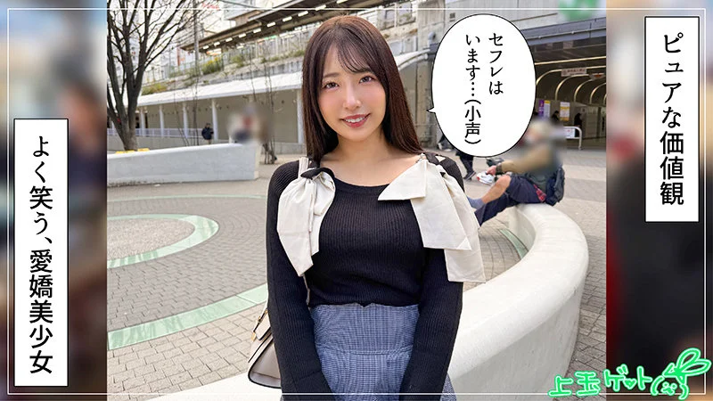 紗良 無料サンプル画像(1) 【素人の無料エロ動画紹介サイト「シロエロ」】