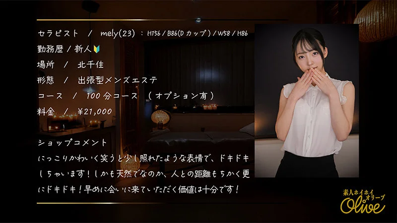 mely 無料サンプル画像(1) 【素人の無料エロ動画紹介サイト「シロエロ」】