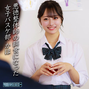 かほ アイキャッチ画像 【素人の無料エロ動画紹介サイト「シロエロ」】