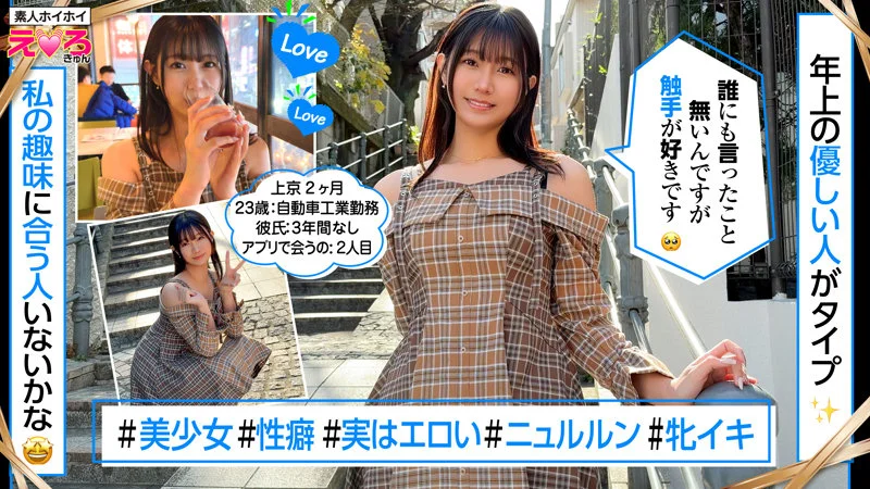 さなぎちゃん 無料サンプル画像(1) 【素人の無料エロ動画紹介サイト「シロエロ」】
