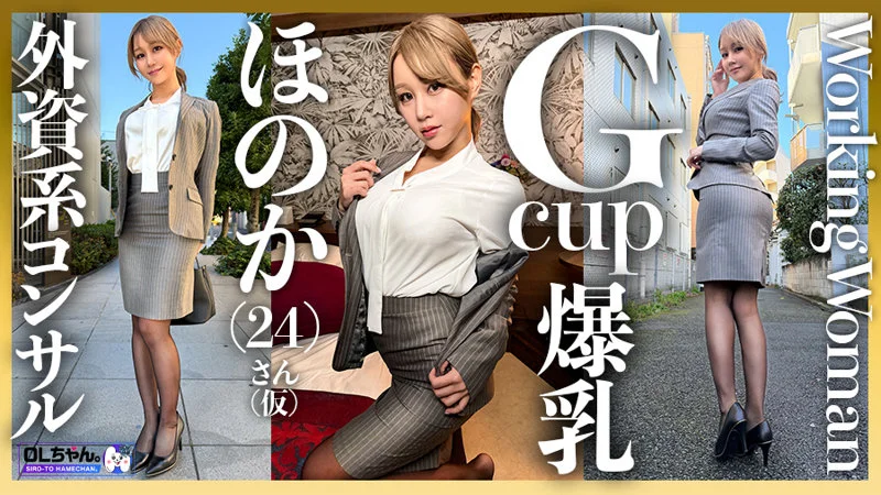 ほのかさん（仮） 無料サンプル画像(1) 【素人の無料エロ動画紹介サイト「シロエロ」】