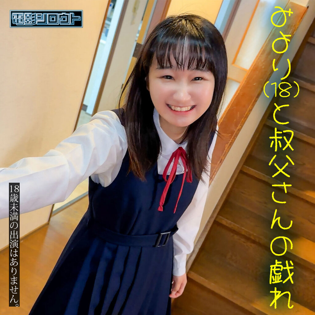みよりちゃん アイキャッチ画像 【素人の無料エロ動画紹介サイト「シロエロ」】
