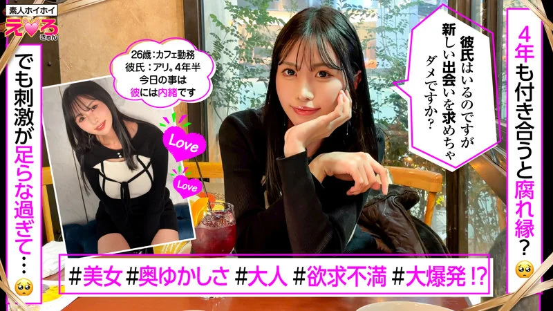 あのちゃん 無料サンプル画像(1) 【素人の無料エロ動画紹介サイト「シロエロ」】