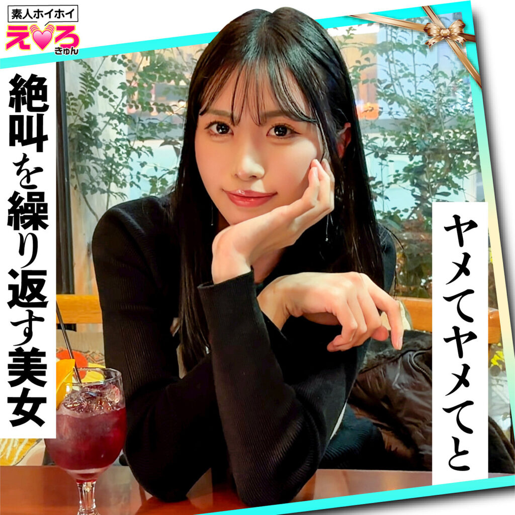 あのちゃん アイキャッチ画像 【素人の無料エロ動画紹介サイト「シロエロ」】