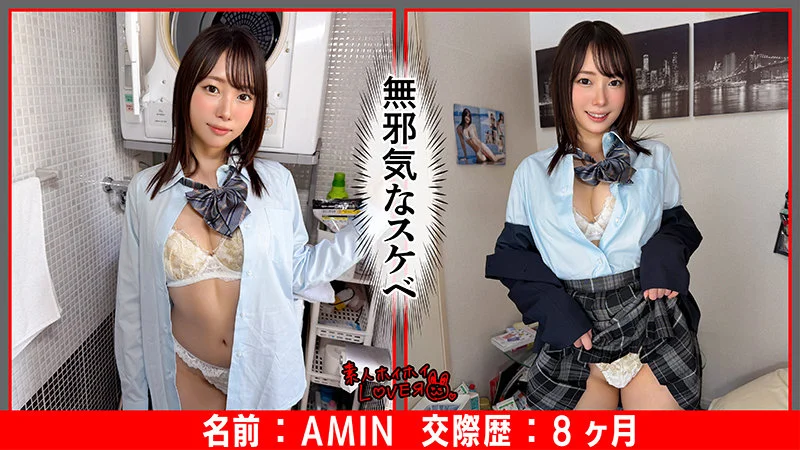 AMIN 無料サンプル画像(2) 【素人の無料エロ動画紹介サイト「シロエロ」】