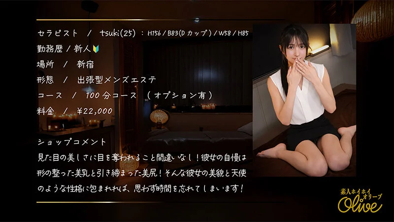 tsuki 無料サンプル画像(1) 【素人の無料エロ動画紹介サイト「シロエロ」】