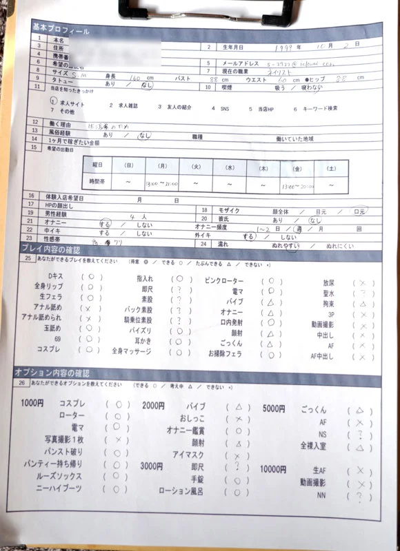 本田さん（仮） 無料サンプル画像(1) 【素人の無料エロ動画紹介サイト「シロエロ」】