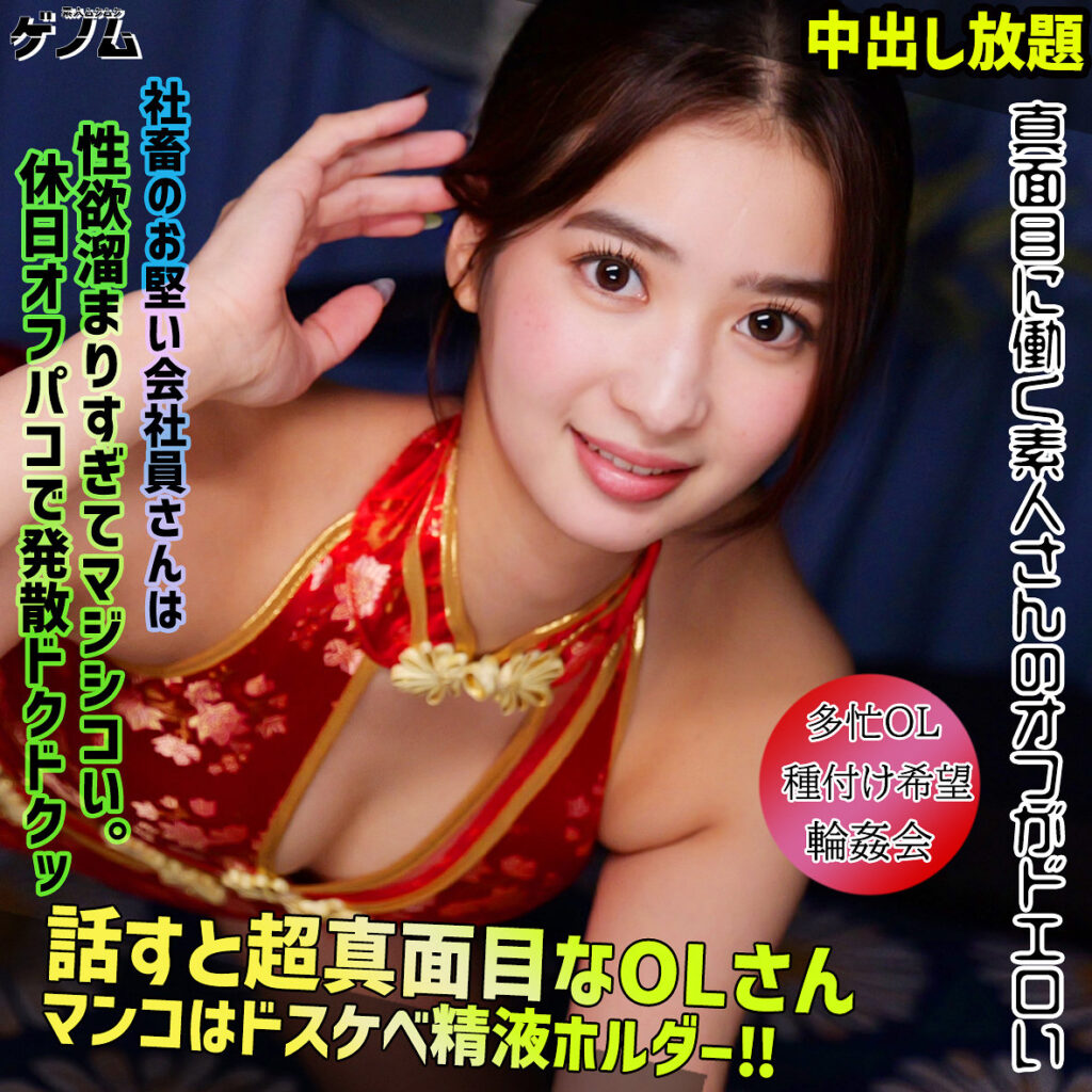 渋沢さん アイキャッチ画像 【素人の無料エロ動画紹介サイト「シロエロ」】
