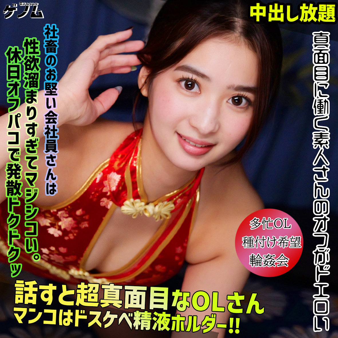 渋沢さん アイキャッチ画像 【素人の無料エロ動画紹介サイト「シロエロ」】