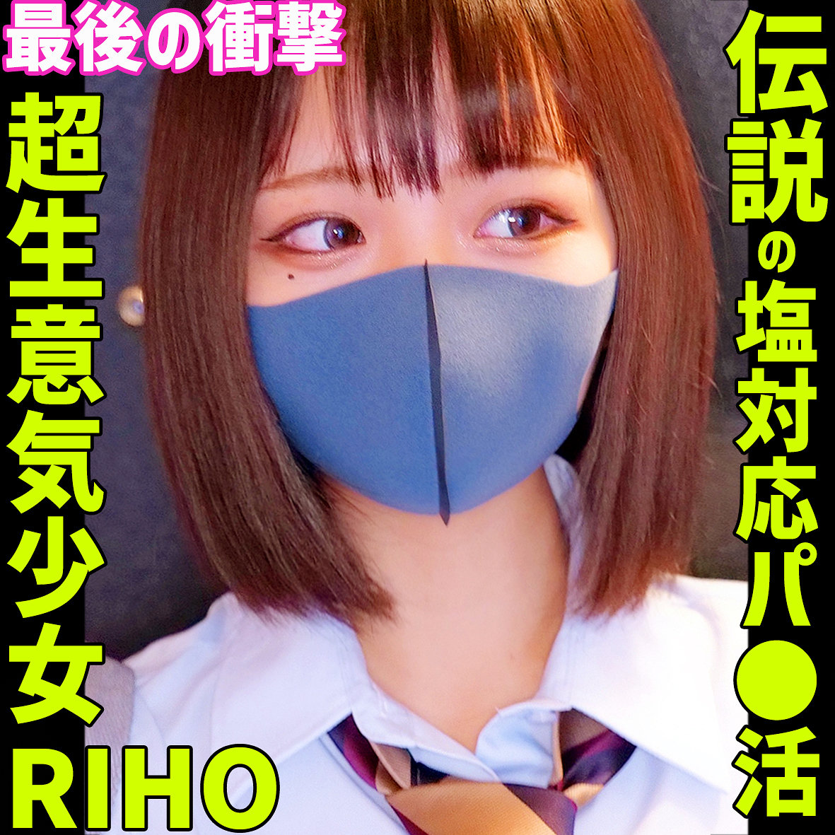 RIHO 4 アイキャッチ画像 【素人の無料エロ動画紹介サイト「シロエロ」】