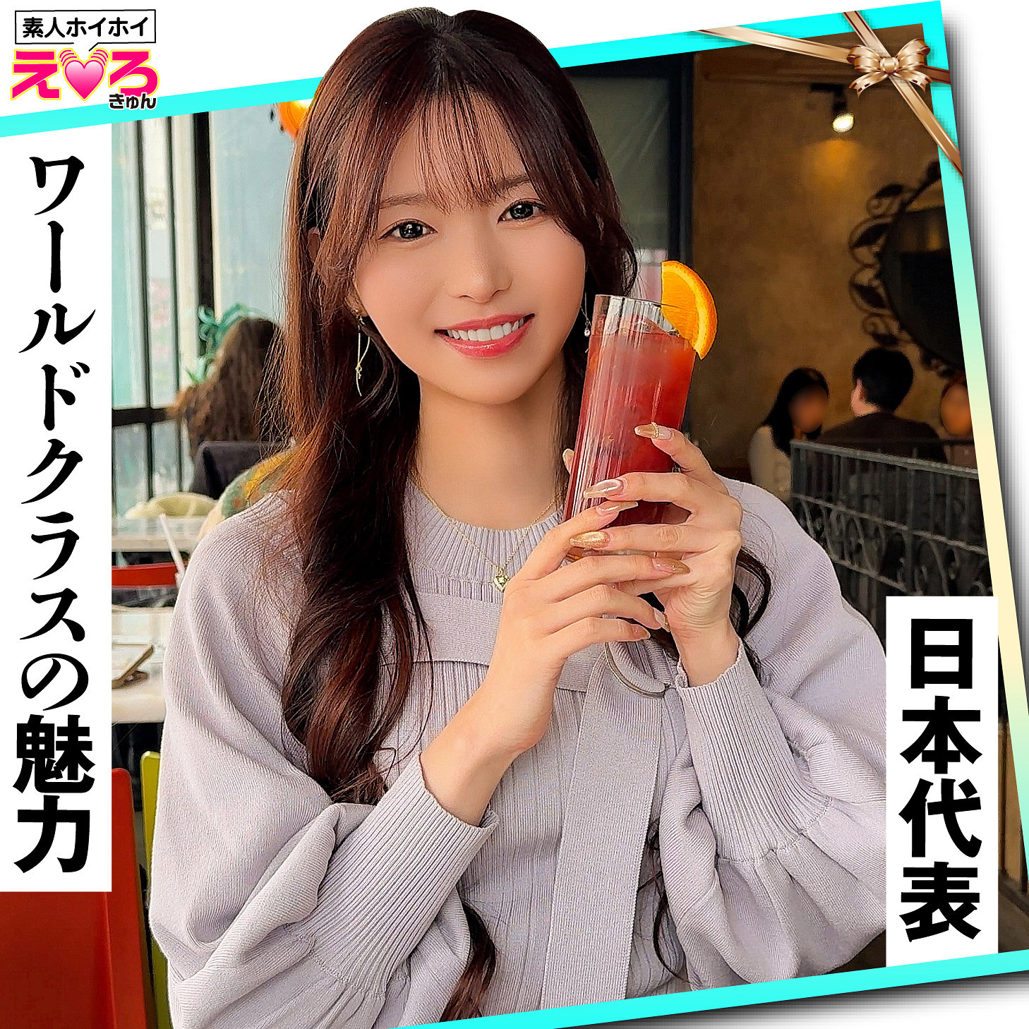 てんちゃん アイキャッチ画像 【素人の無料エロ動画紹介サイト「シロエロ」】