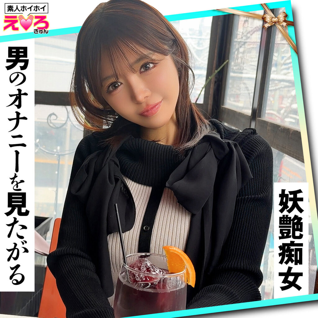 あみちゃん アイキャッチ画像 【素人の無料エロ動画紹介サイト「シロエロ」】
