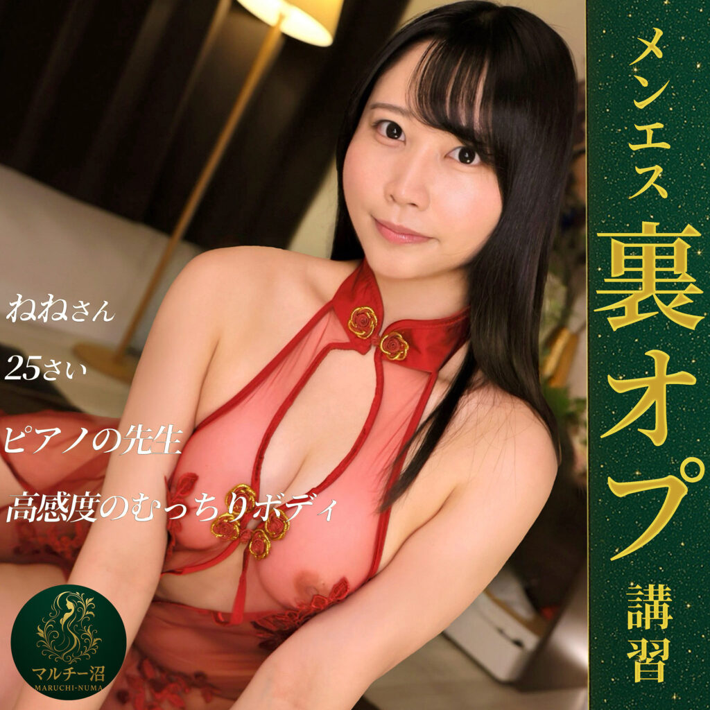 ねね アイキャッチ画像 【素人の無料エロ動画紹介サイト「シロエロ」】