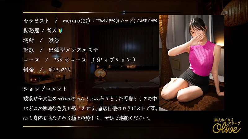 meruru 無料サンプル画像(1) 【素人の無料エロ動画紹介サイト「シロエロ」】