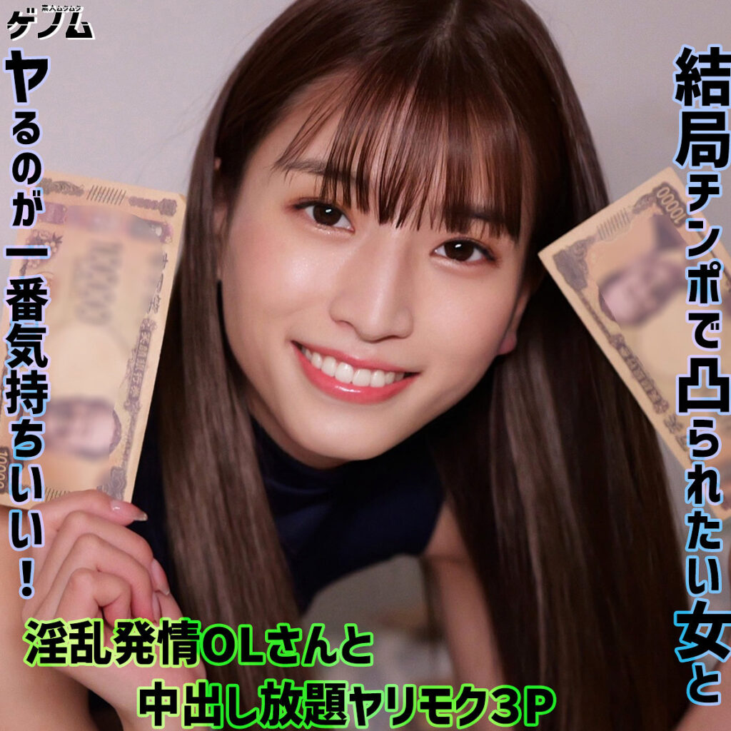 リオさん アイキャッチ画像 【素人の無料エロ動画紹介サイト「シロエロ」】