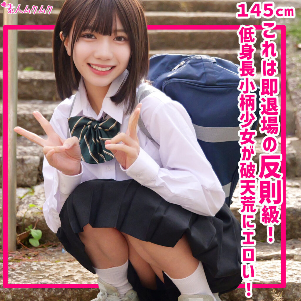 ゆな アイキャッチ画像 【素人の無料エロ動画紹介サイト「シロエロ」】