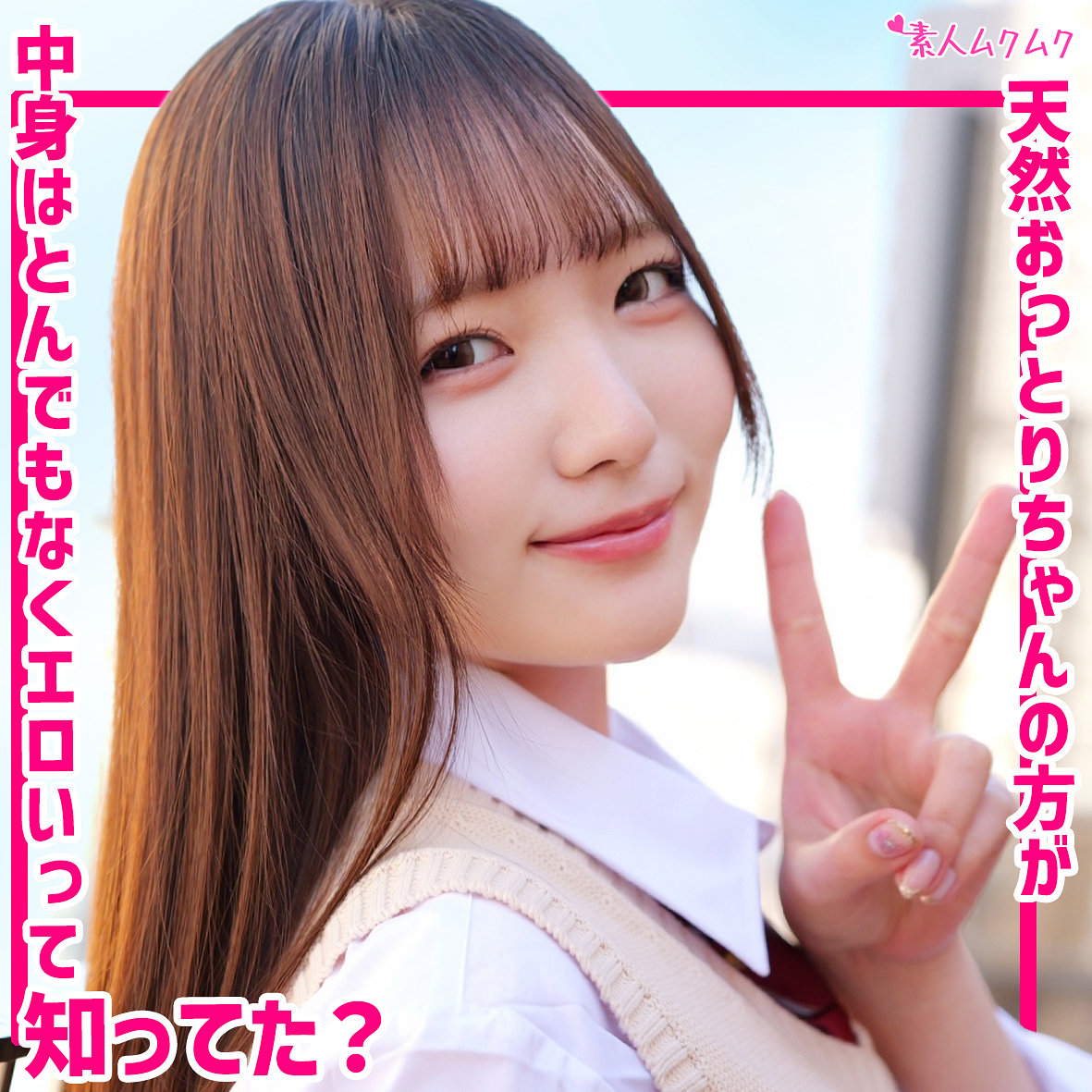 かんな アイキャッチ画像 【素人の無料エロ動画紹介サイト「シロエロ」】