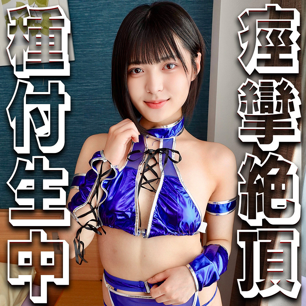 ゆみ アイキャッチ画像 【素人の無料エロ動画紹介サイト「シロエロ」】
