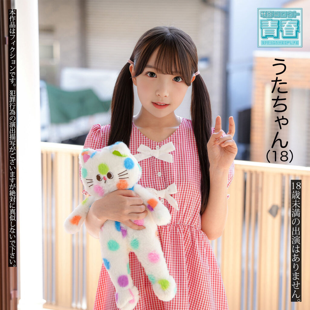うたちゃん アイキャッチ画像 【素人の無料エロ動画紹介サイト「シロエロ」】