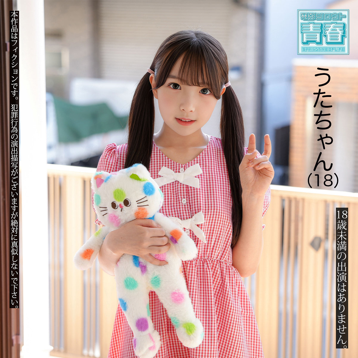うたちゃん アイキャッチ画像 【素人の無料エロ動画紹介サイト「シロエロ」】