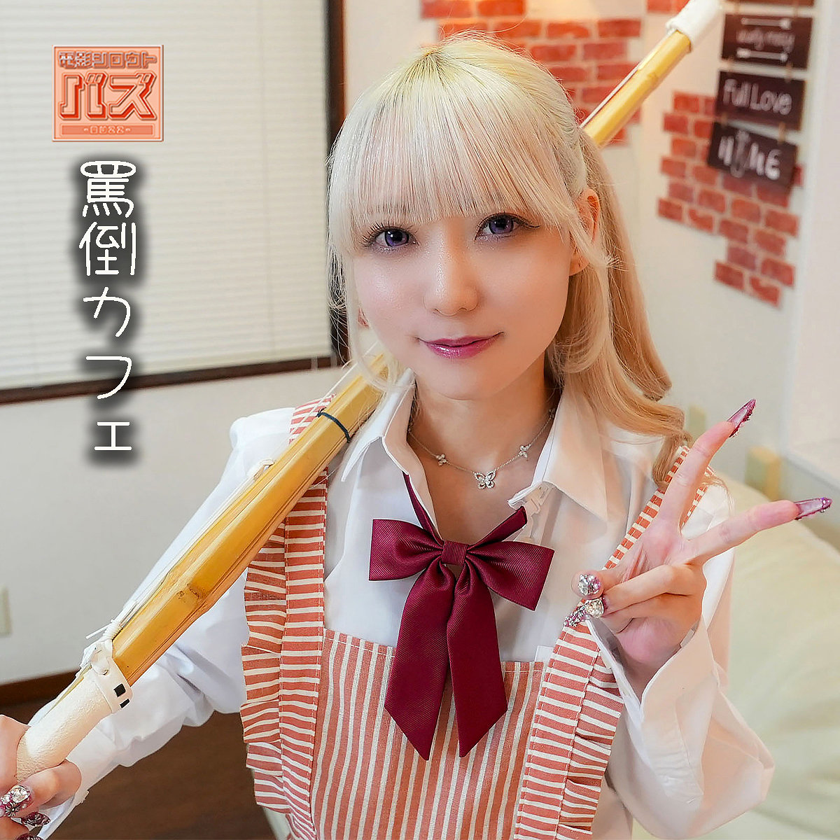 ミナ アイキャッチ画像 【素人の無料エロ動画紹介サイト「シロエロ」】