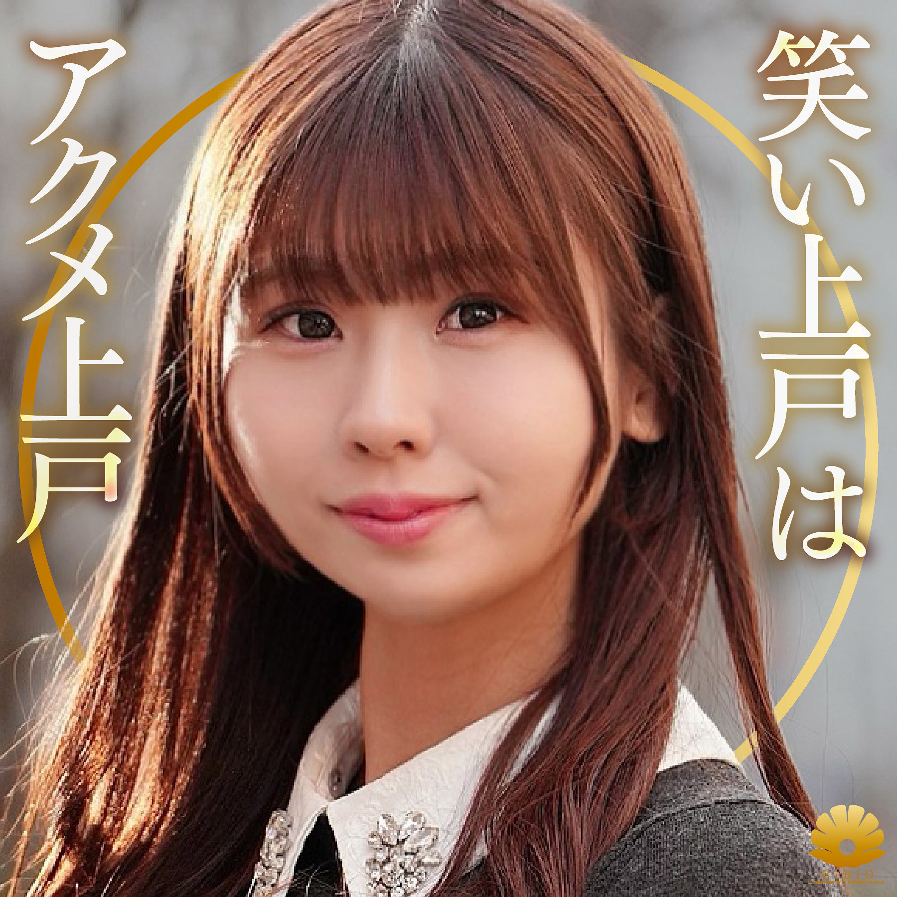 みのりさん アイキャッチ画像 【素人の無料エロ動画紹介サイト「シロエロ」】