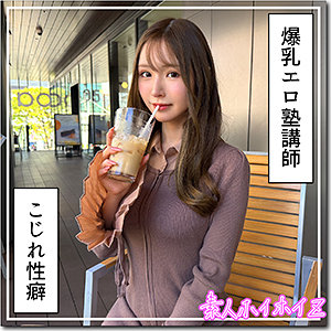羽月 アイキャッチ画像 【素人の無料エロ動画紹介サイト「シロエロ」】