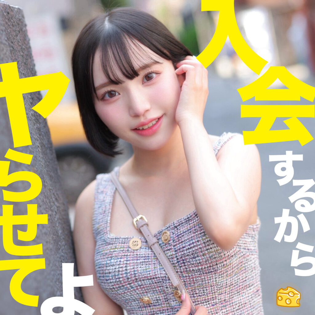 みなみ アイキャッチ画像 【素人の無料エロ動画紹介サイト「シロエロ」】
