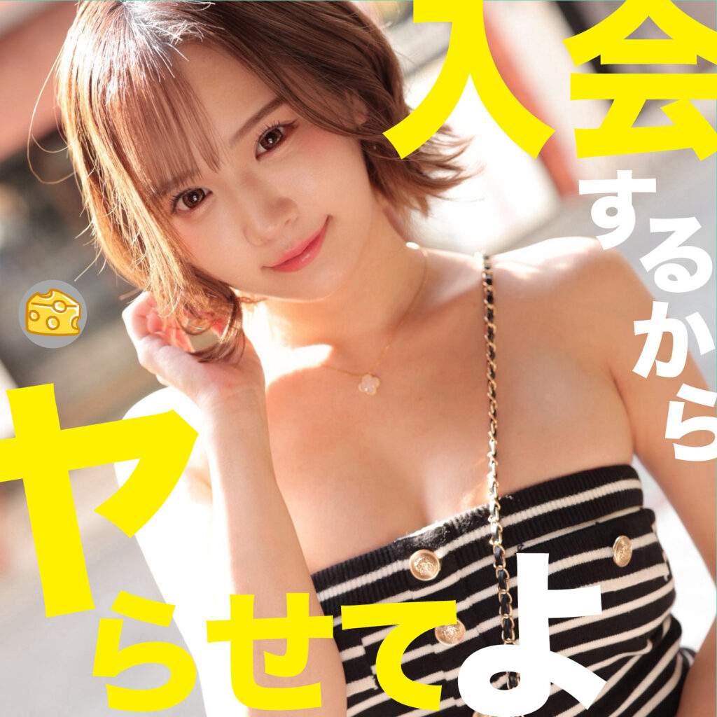 みく アイキャッチ画像 【素人の無料エロ動画紹介サイト「シロエロ」】