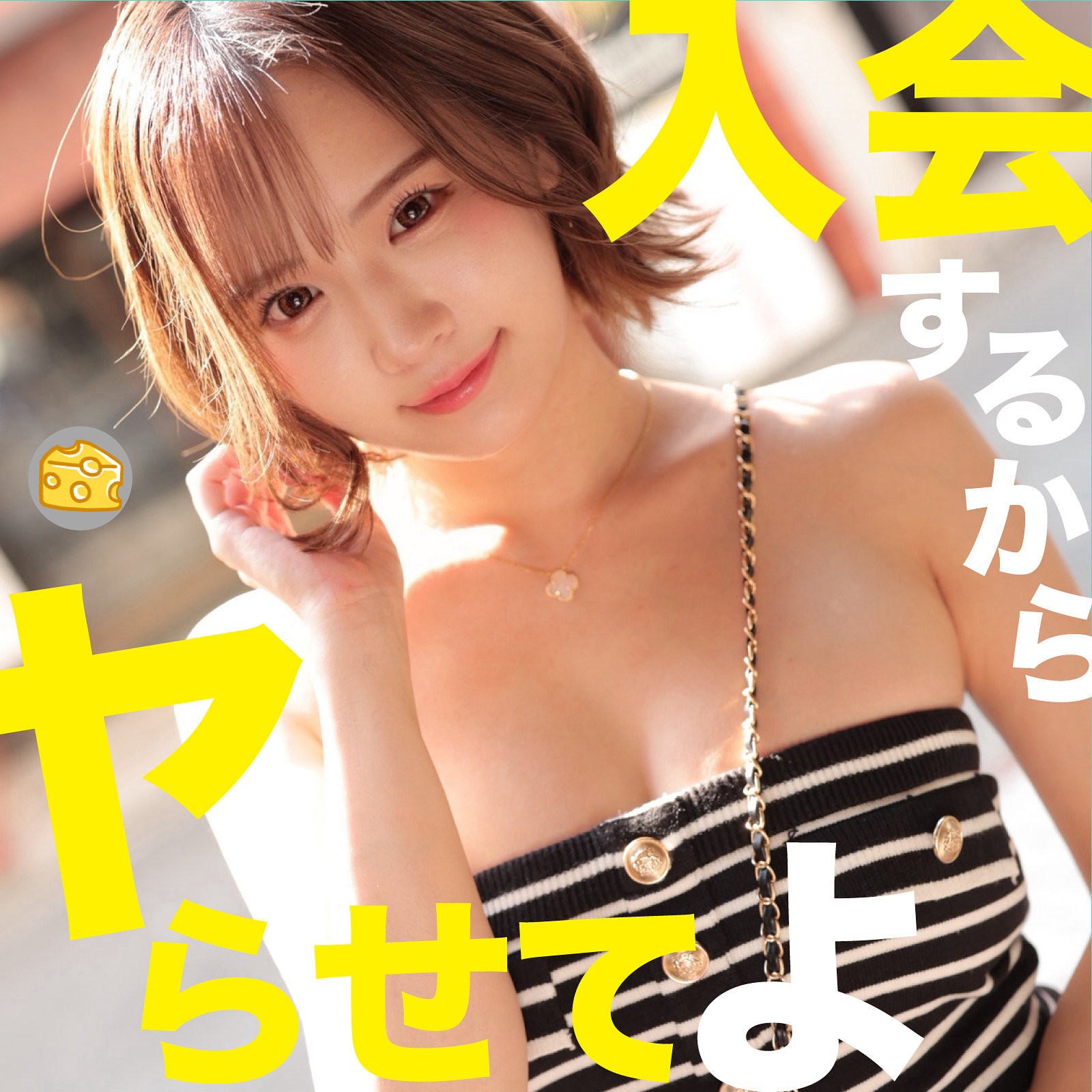 みく アイキャッチ画像 【素人の無料エロ動画紹介サイト「シロエロ」】